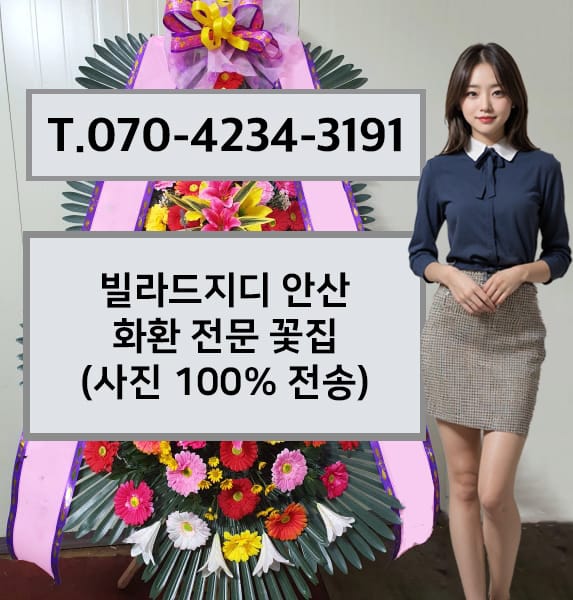 빌라드지디 안산 전경