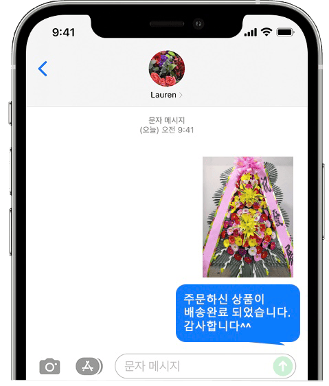 빌라드지디 안산 화환 배송 완료 사진 전송